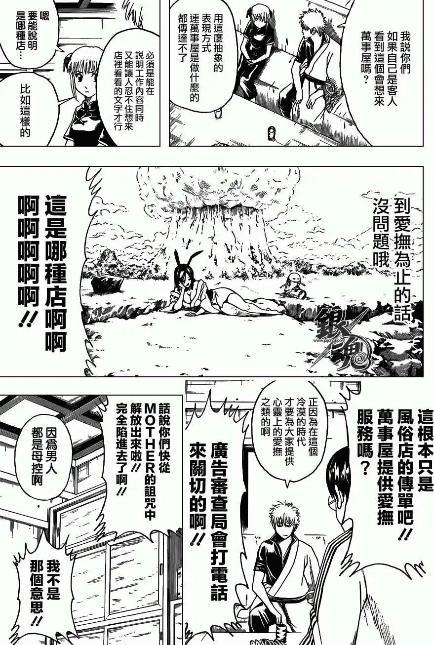 銀魂Gintama - 第416卷 - 2