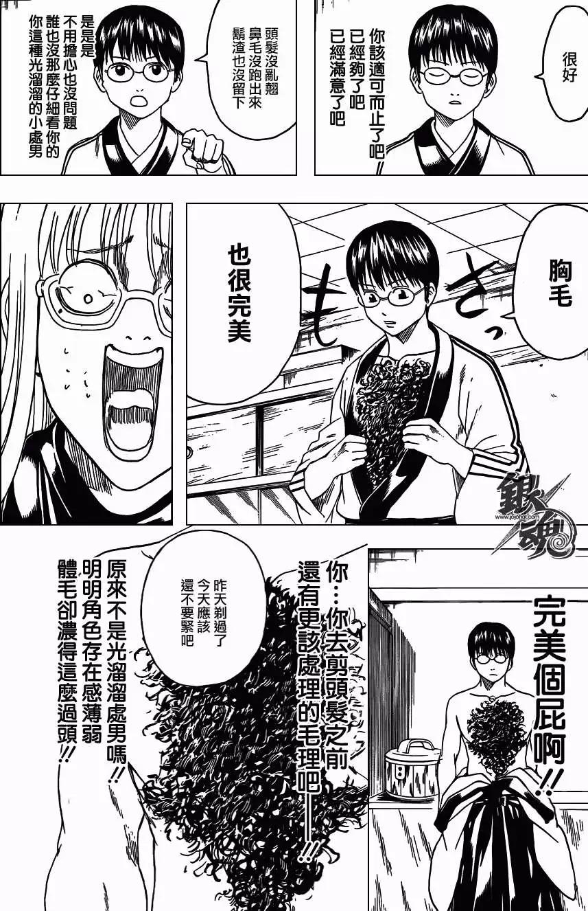 銀魂Gintama - 第418回 - 5