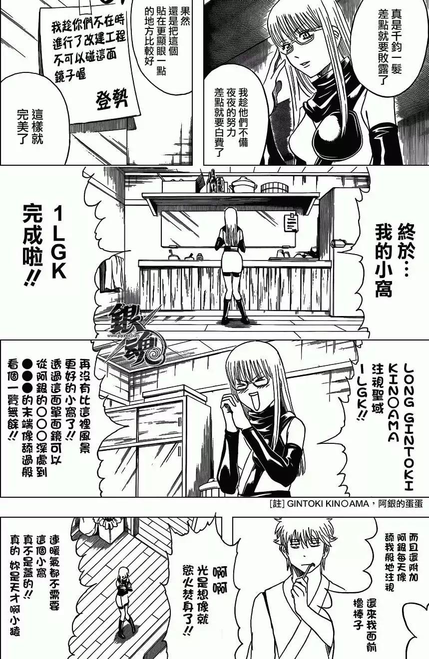 银魂Gintama - 第418回 - 1