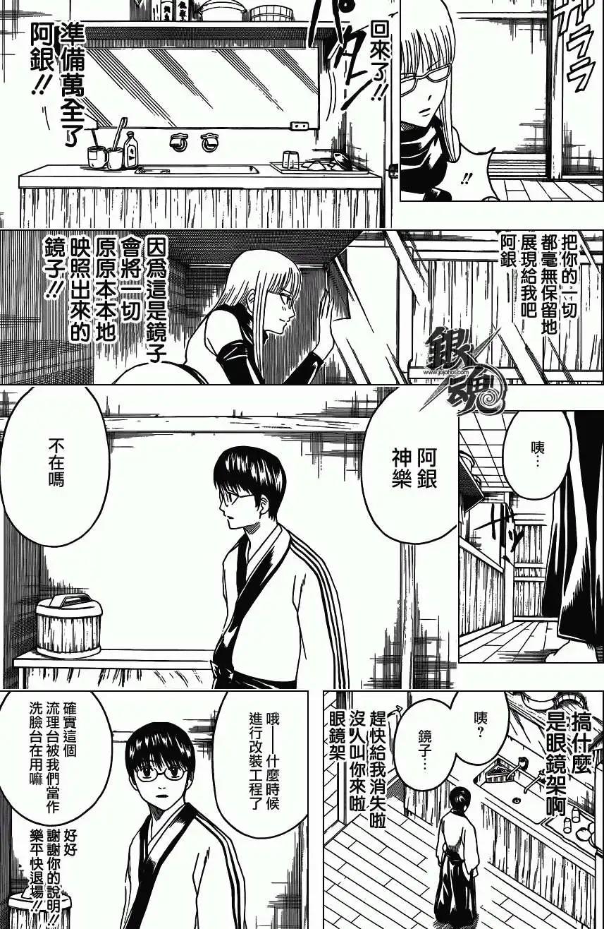 銀魂Gintama - 第418回 - 2