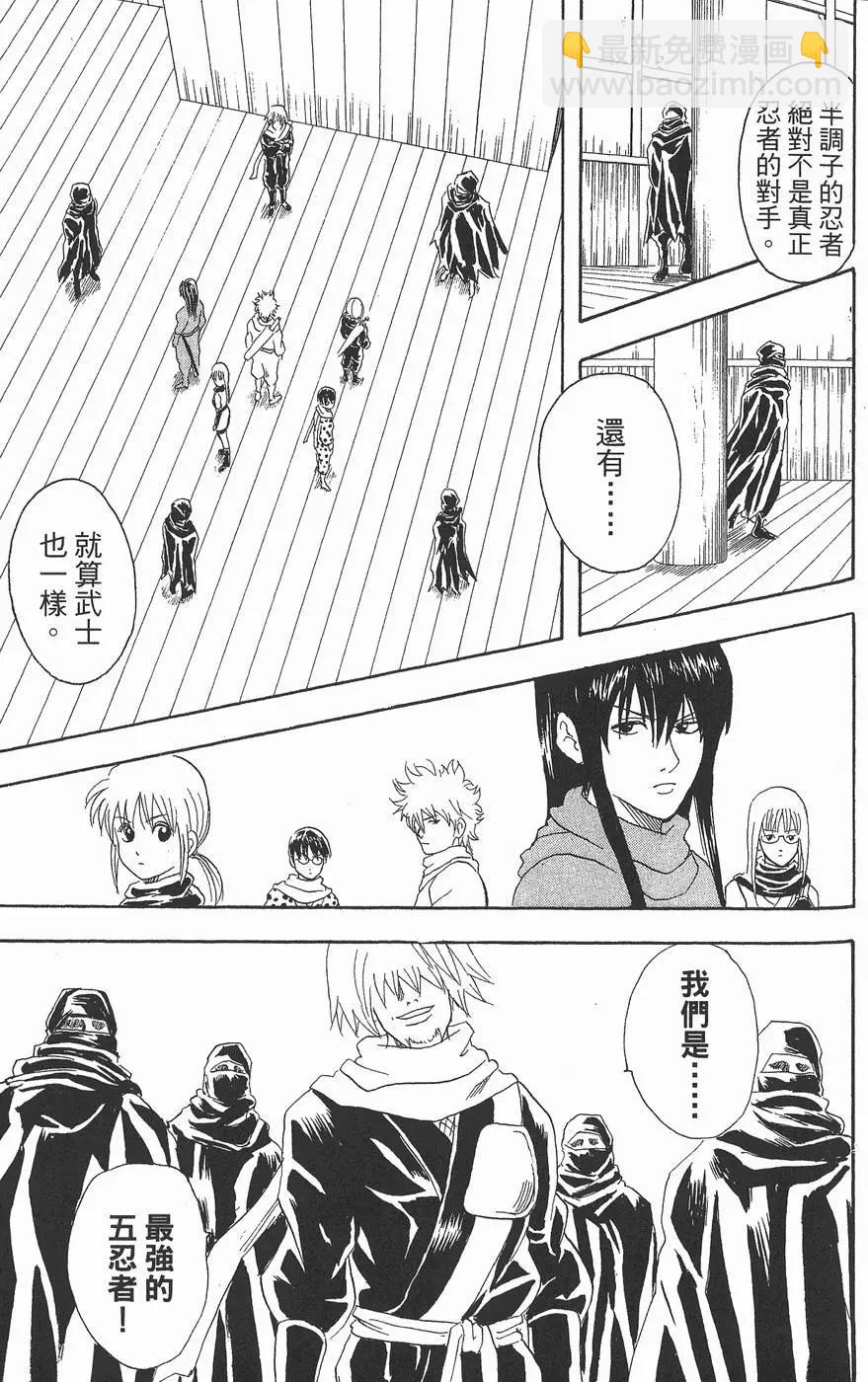 銀魂Gintama - 第09卷(1/4) - 1