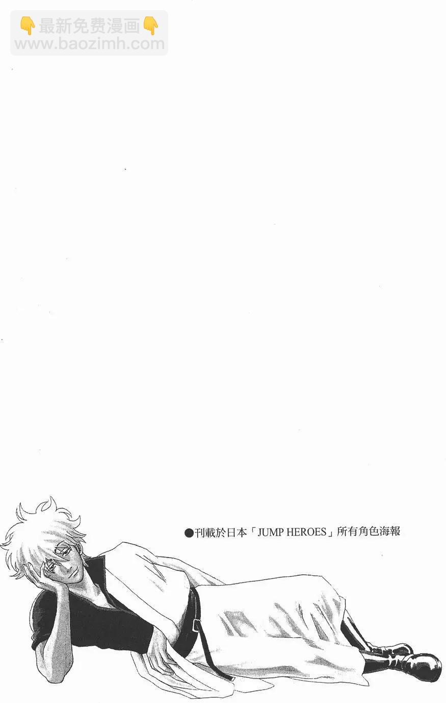 銀魂Gintama - 第09卷(1/4) - 2