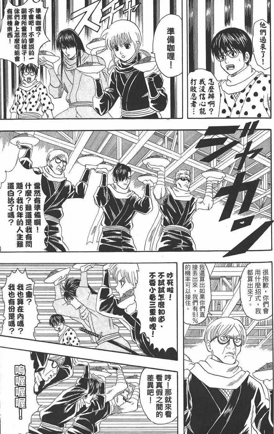 銀魂Gintama - 第09卷(1/4) - 1