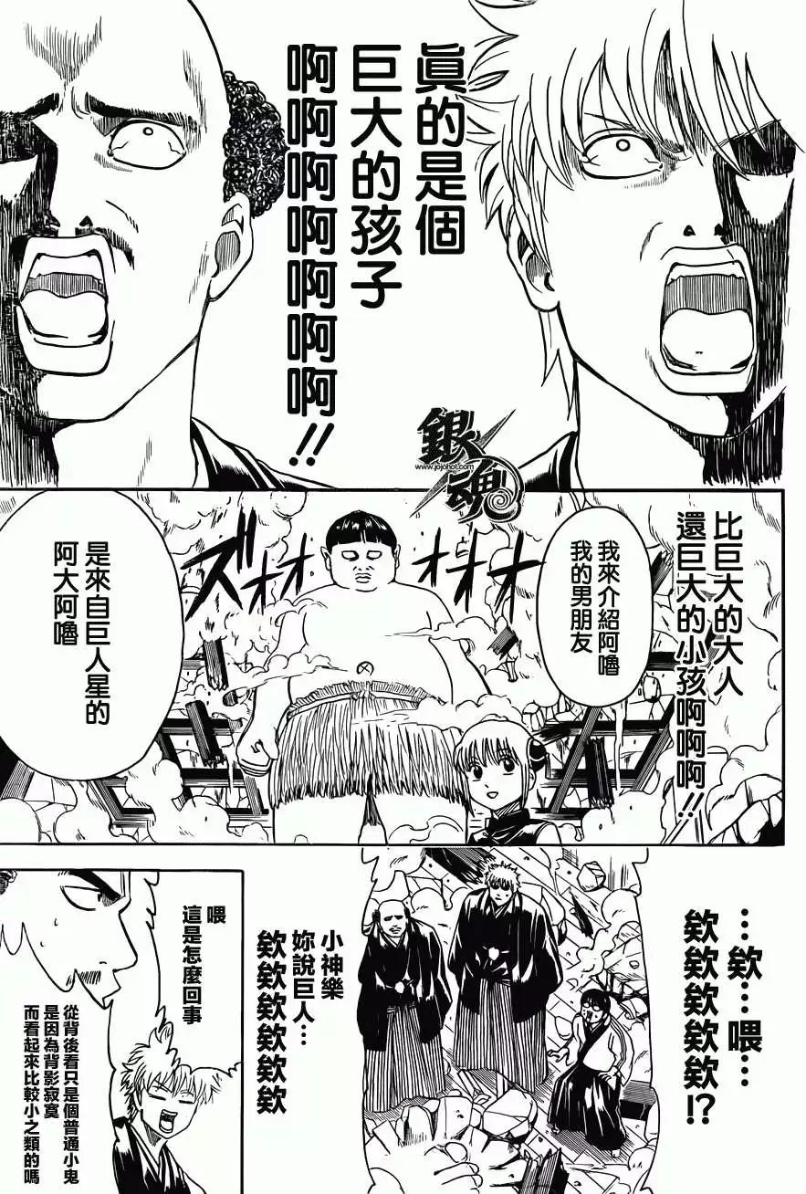 银魂Gintama - 第420回 - 3