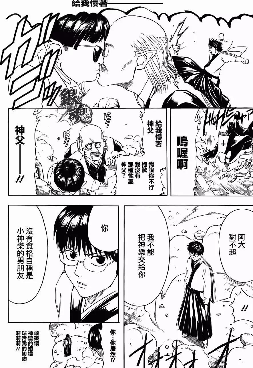 銀魂Gintama - 第422回 - 2