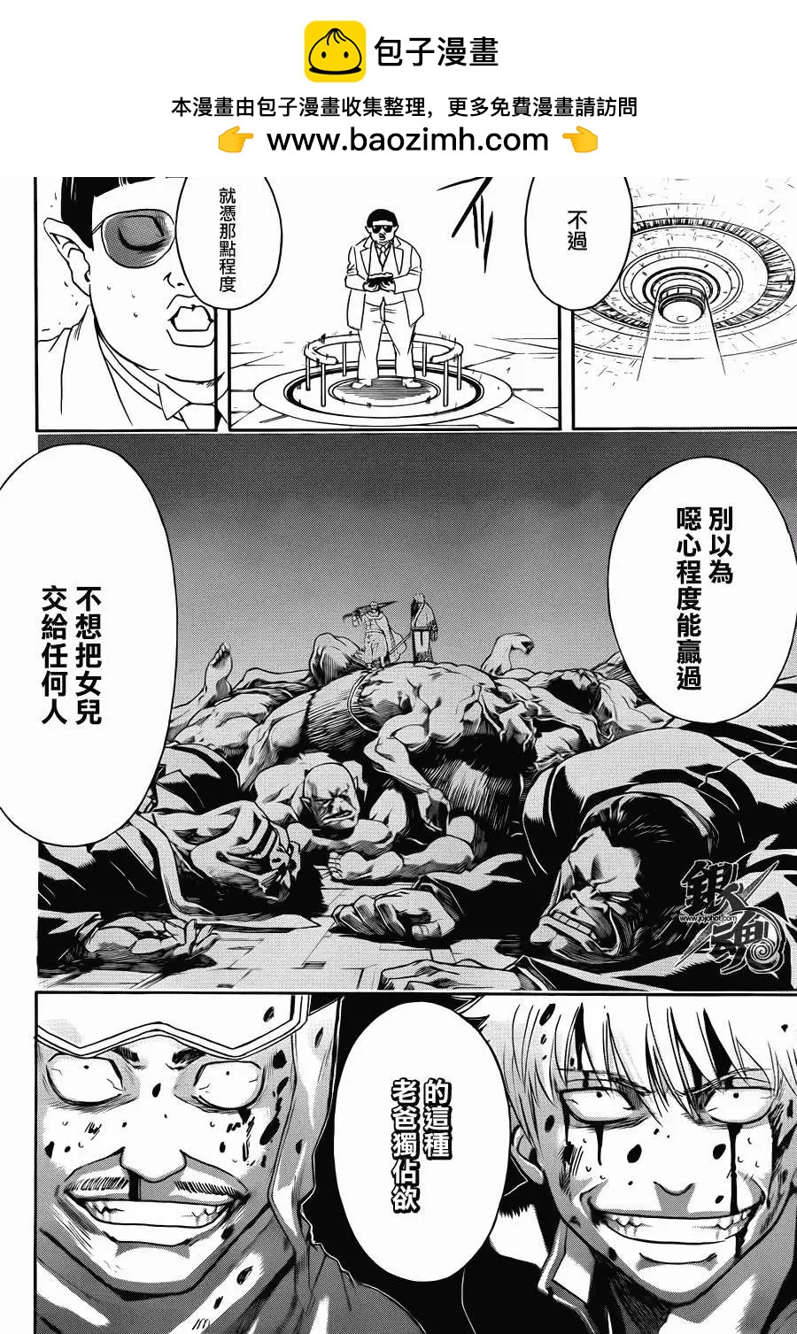 銀魂Gintama - 第422回 - 2