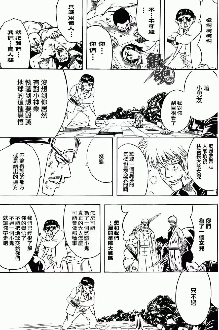 銀魂Gintama - 第422回 - 3