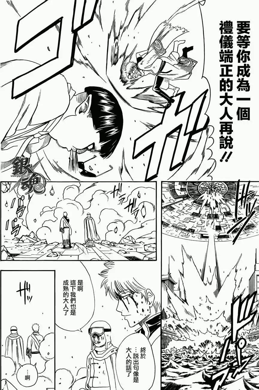 銀魂Gintama - 第422回 - 4