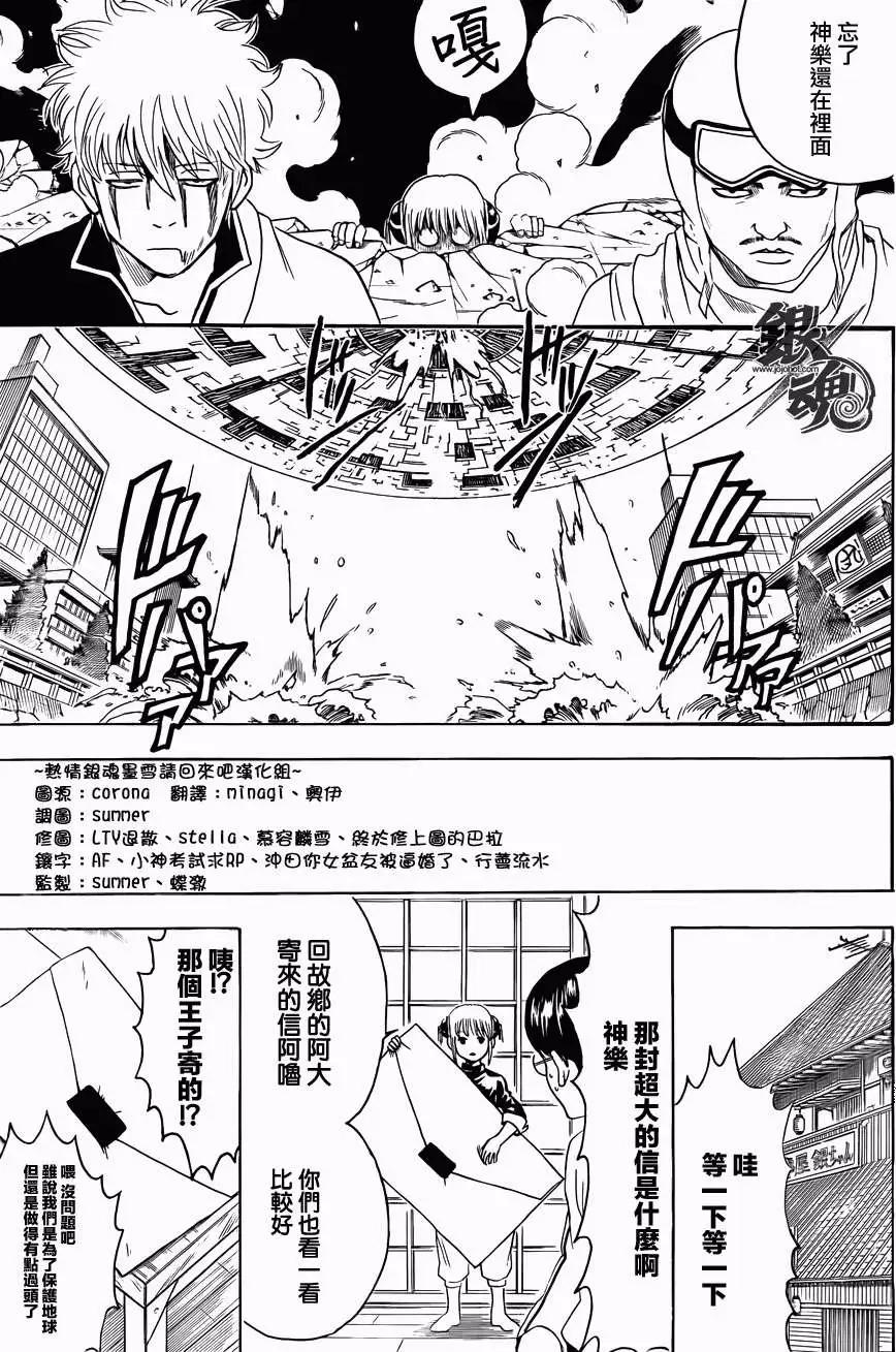 銀魂Gintama - 第422回 - 1