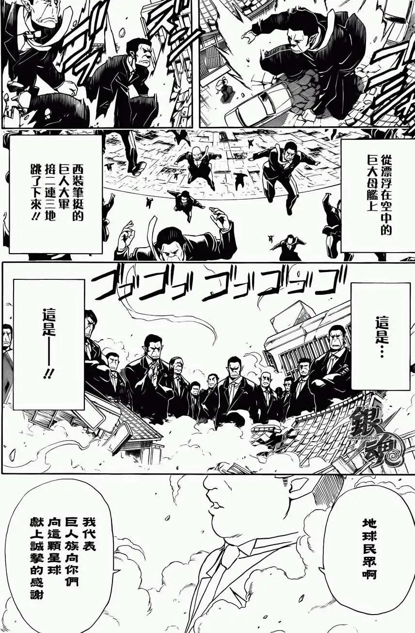 銀魂Gintama - 第422回 - 2