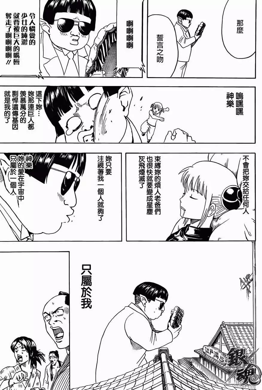 银魂Gintama - 第422回 - 1