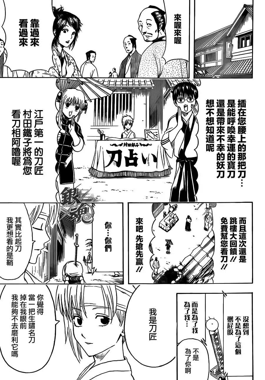 銀魂Gintama - 第424回 - 1