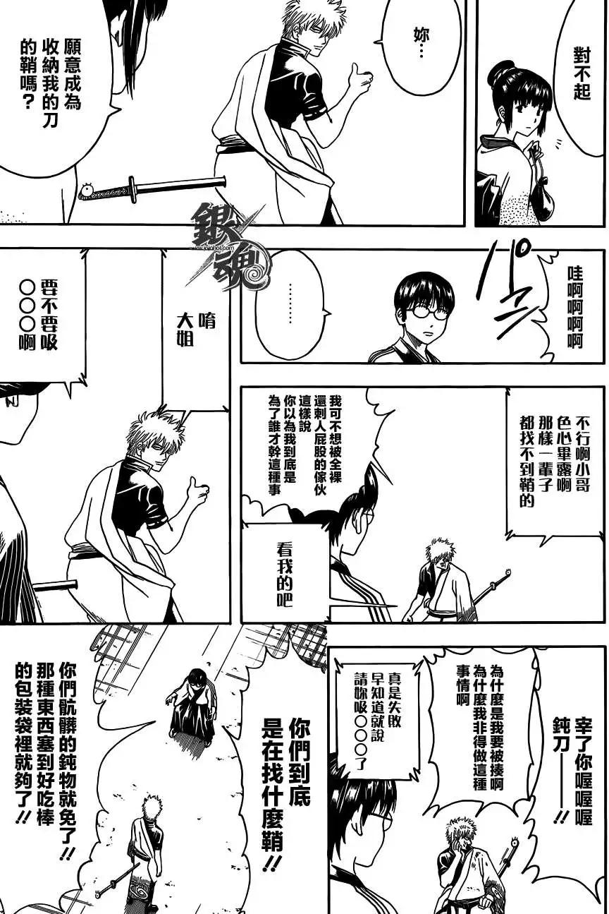 銀魂Gintama - 第424回 - 3