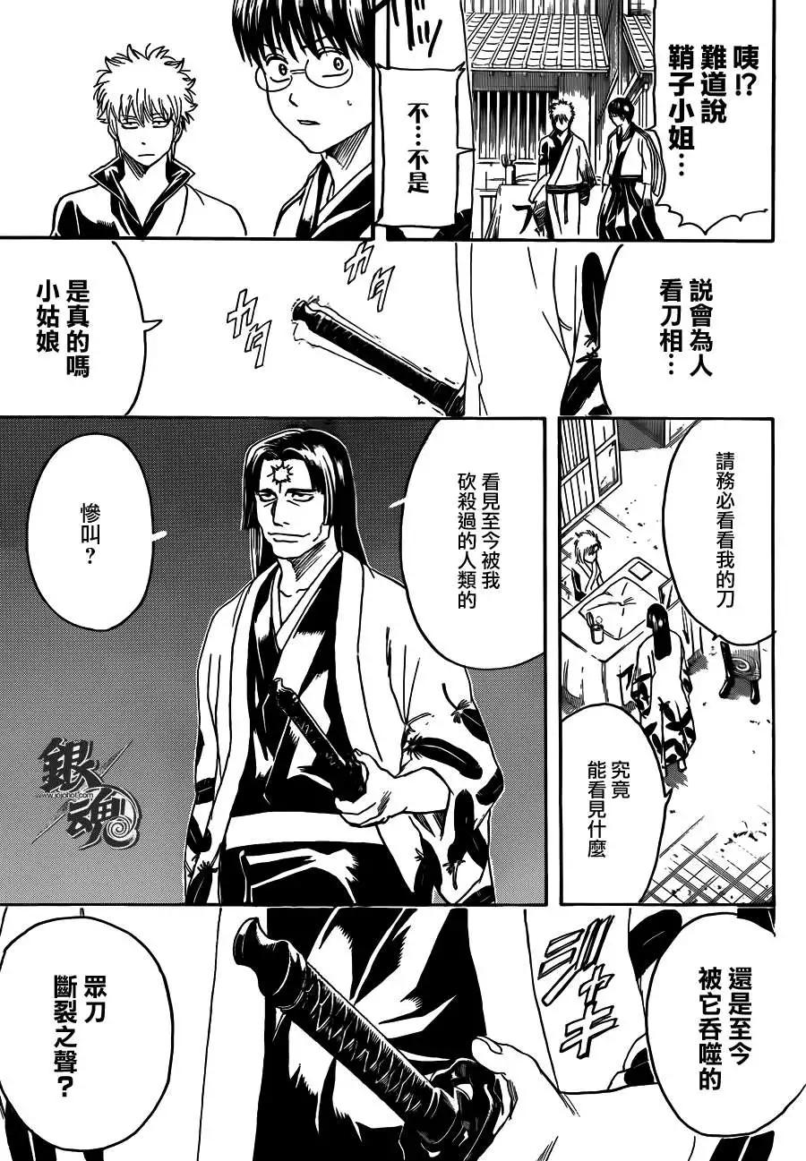 銀魂Gintama - 第424回 - 1