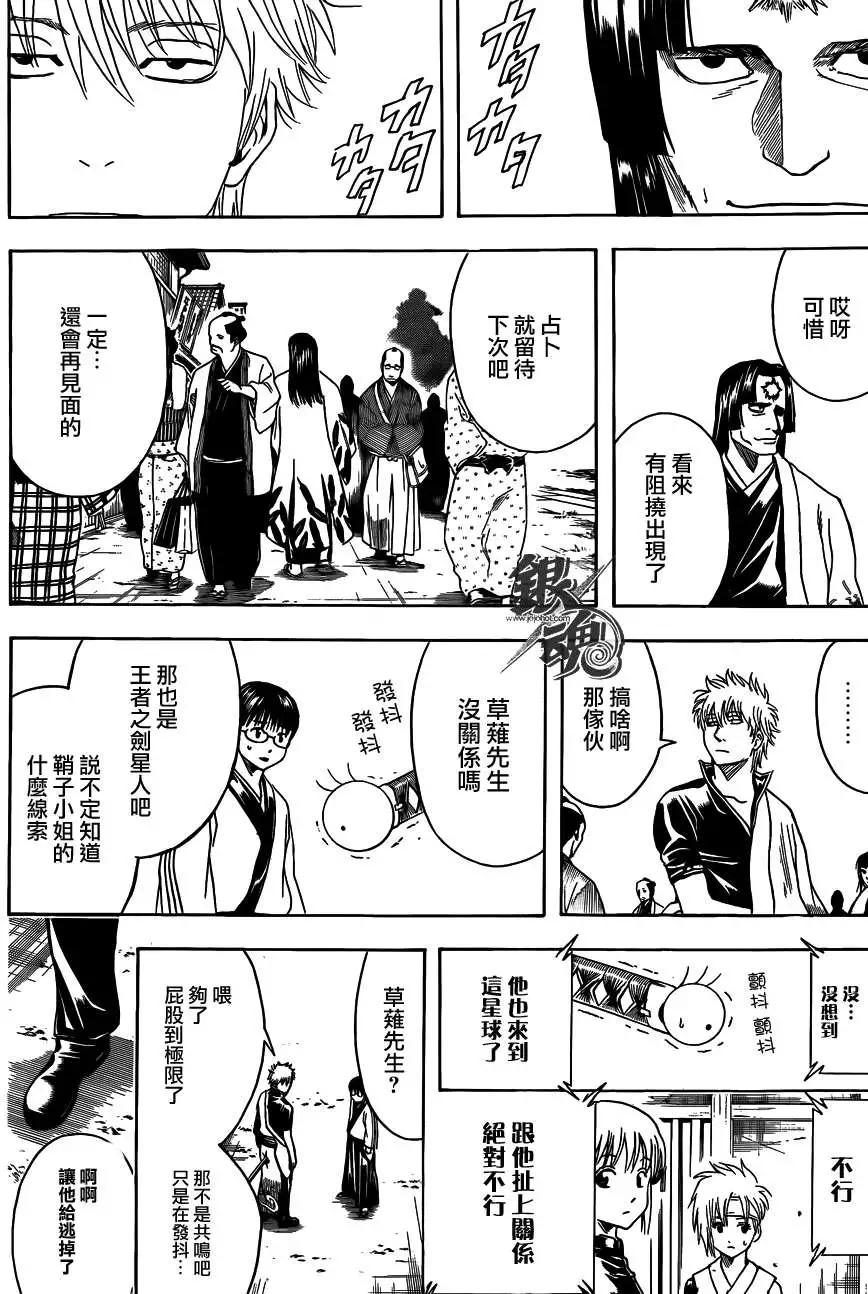 銀魂Gintama - 第424回 - 2