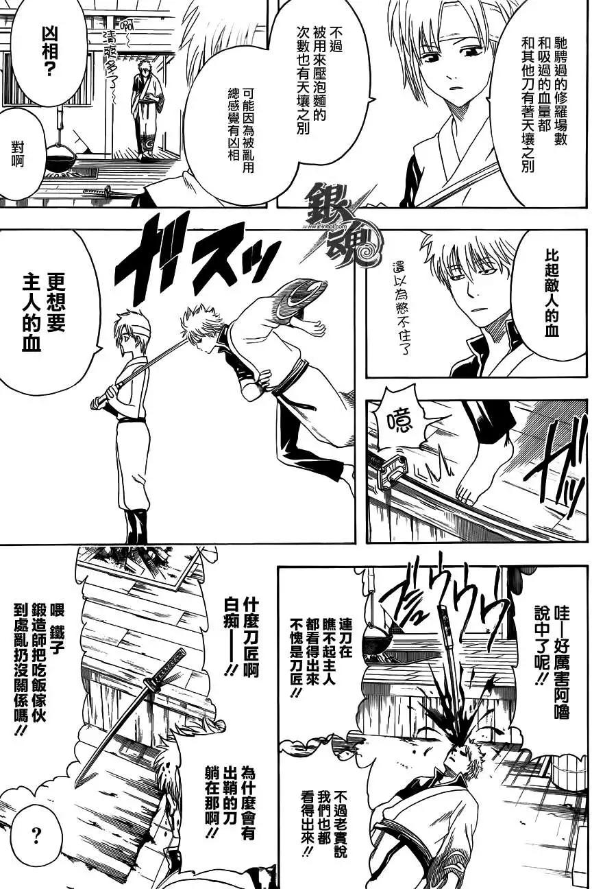 銀魂Gintama - 第424回 - 3