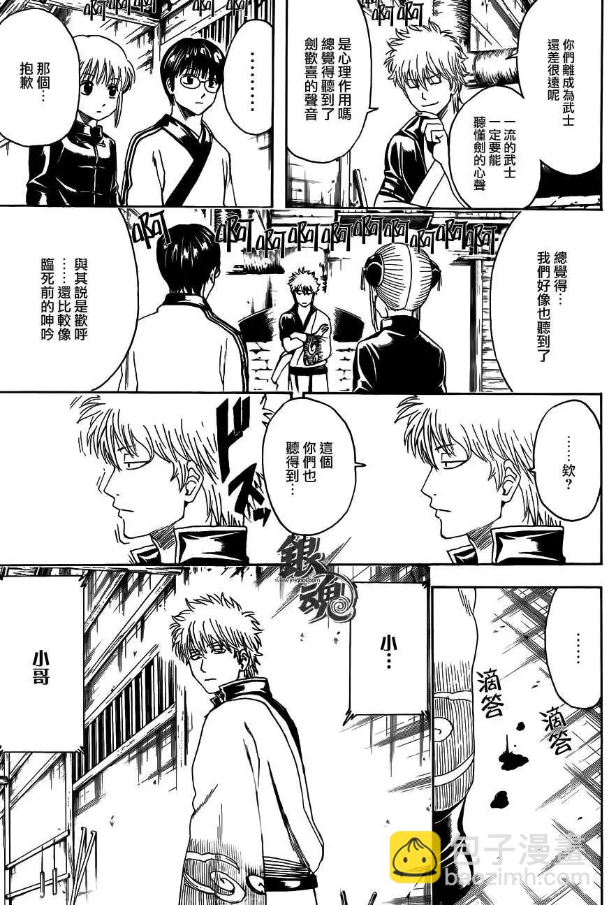 銀魂Gintama - 第424回 - 1