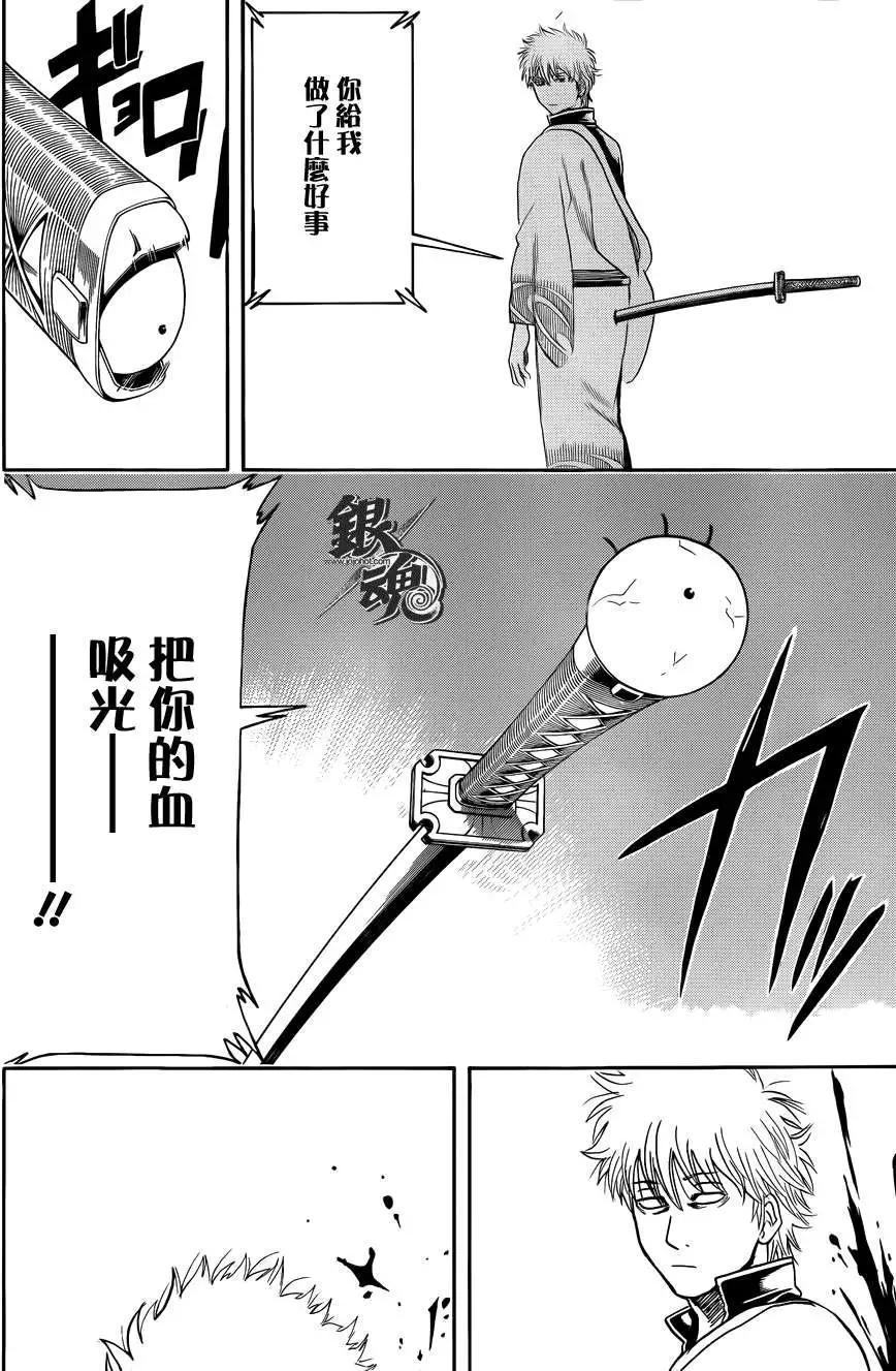 銀魂Gintama - 第424回 - 2