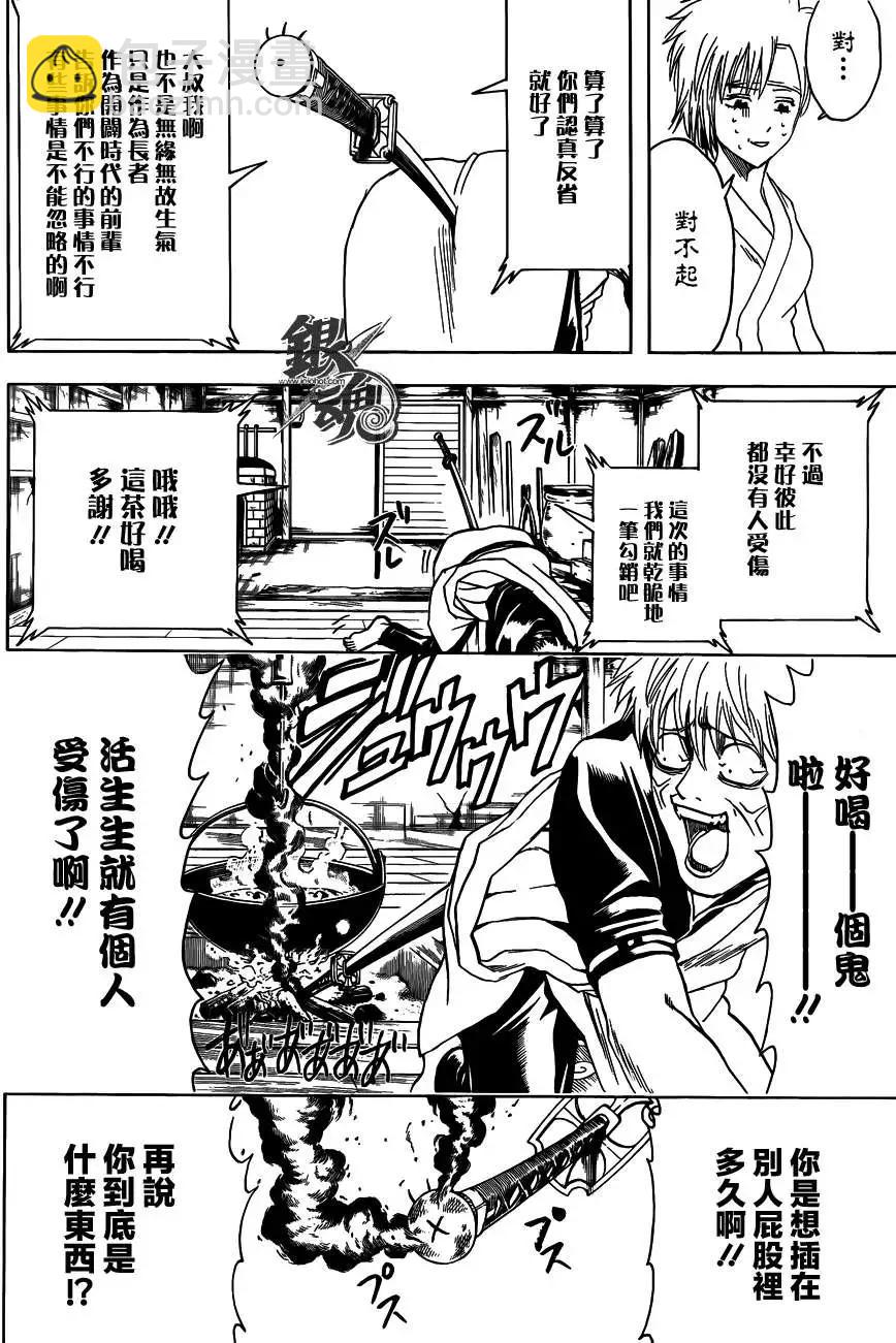 銀魂Gintama - 第424回 - 4
