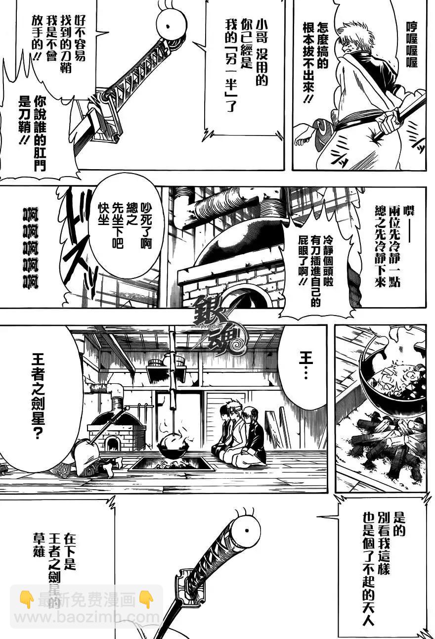 銀魂Gintama - 第424回 - 1