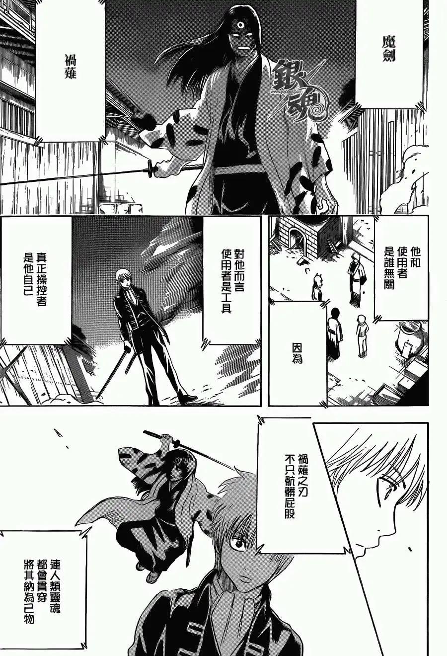 銀魂Gintama - 第426回 - 1