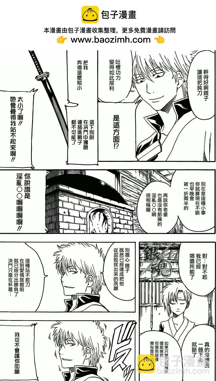 銀魂Gintama - 第426回 - 3