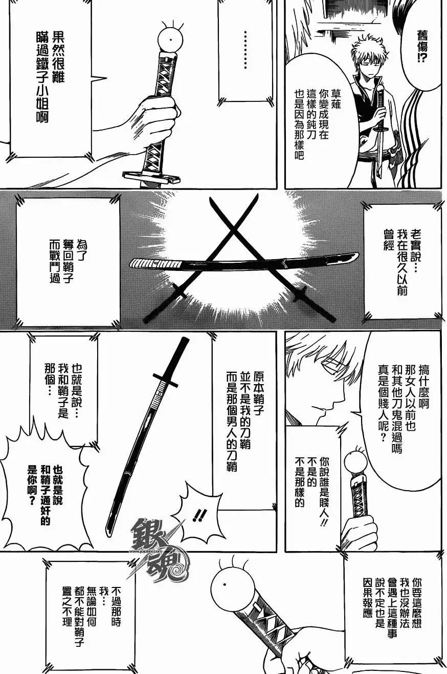 銀魂Gintama - 第426回 - 1