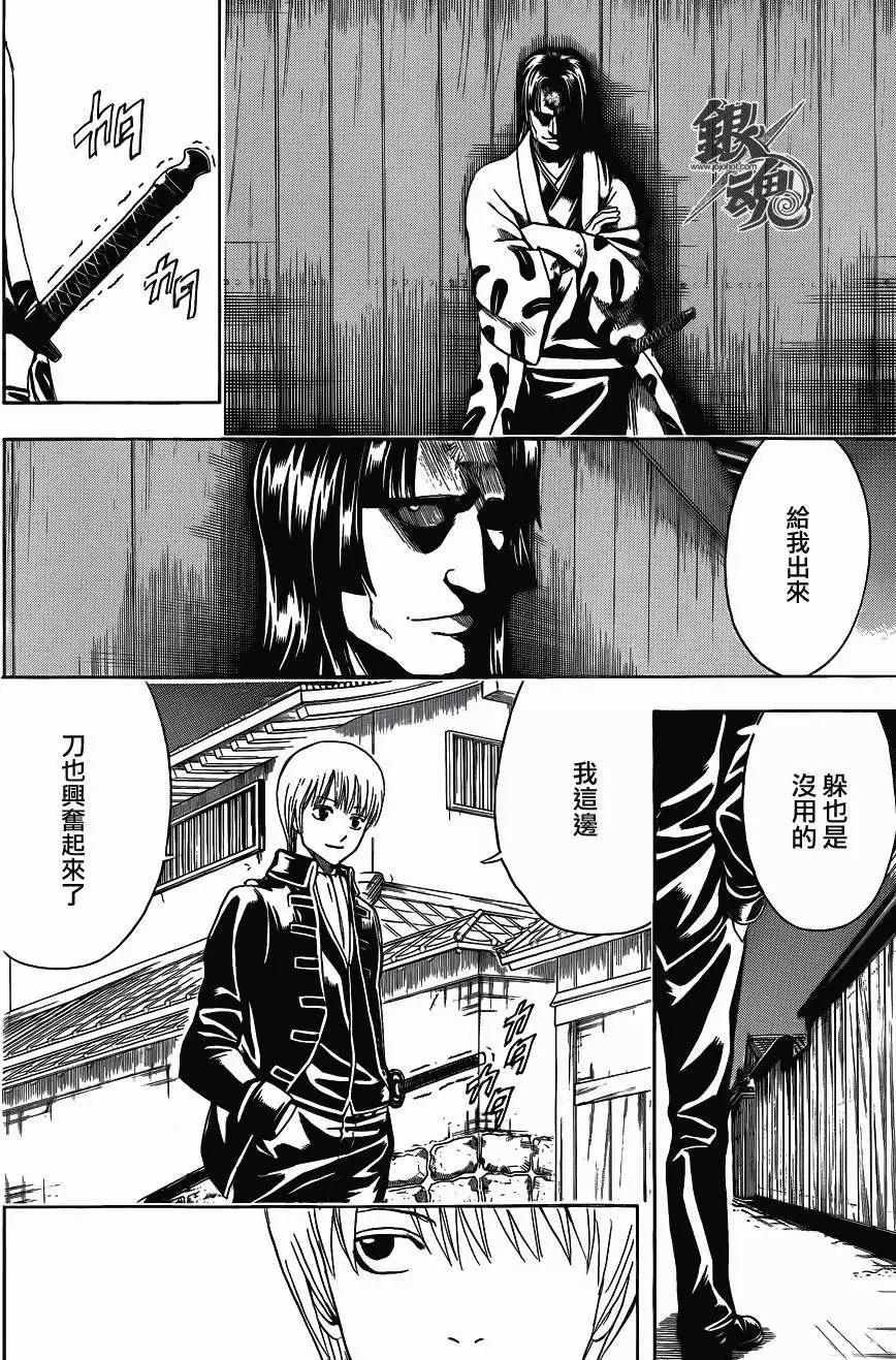 銀魂Gintama - 第426回 - 4