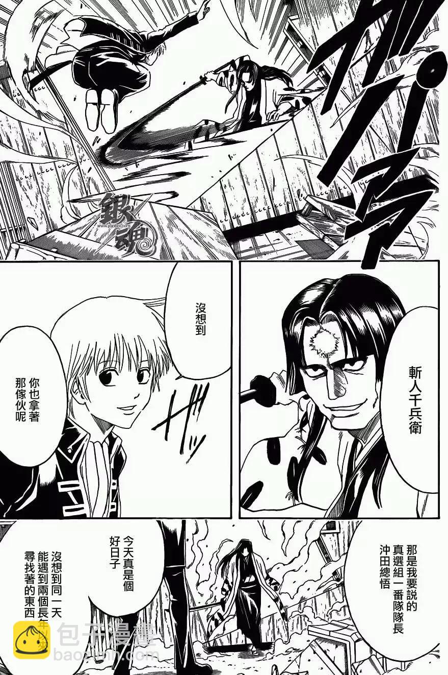 銀魂Gintama - 第426回 - 1