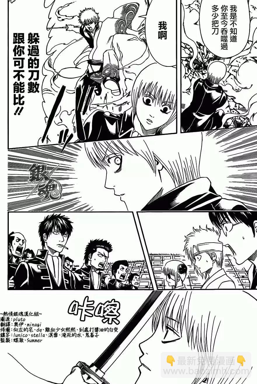 銀魂Gintama - 第428回 - 2