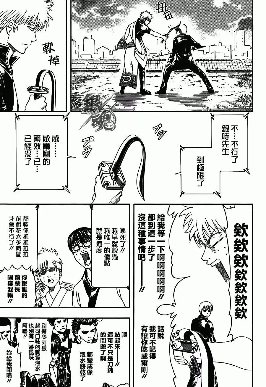 銀魂Gintama - 第428回 - 3