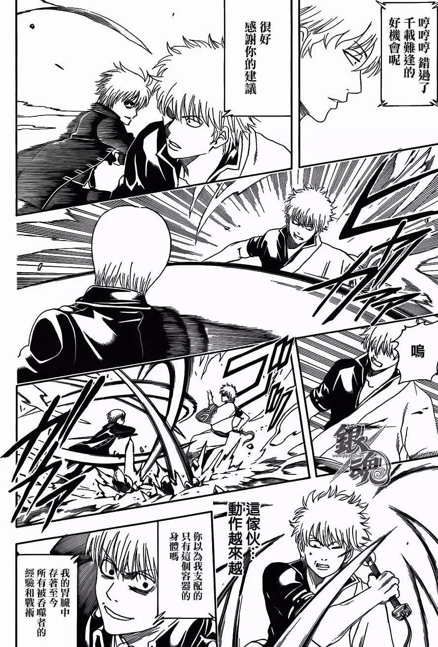 銀魂Gintama - 第428回 - 4