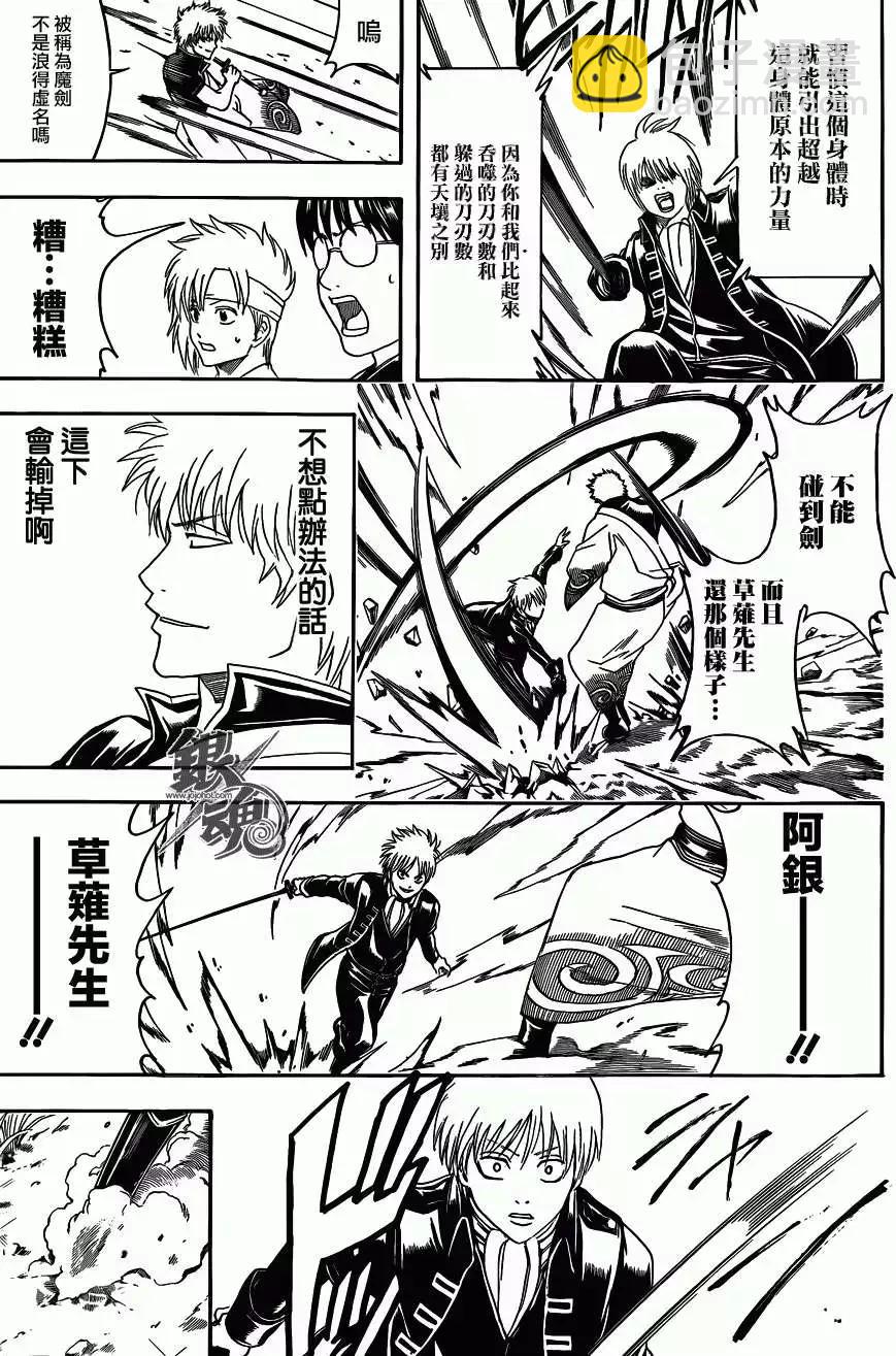 銀魂Gintama - 第428回 - 1