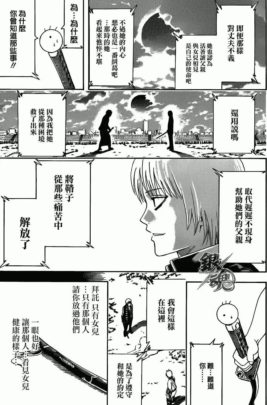 銀魂Gintama - 第428回 - 1