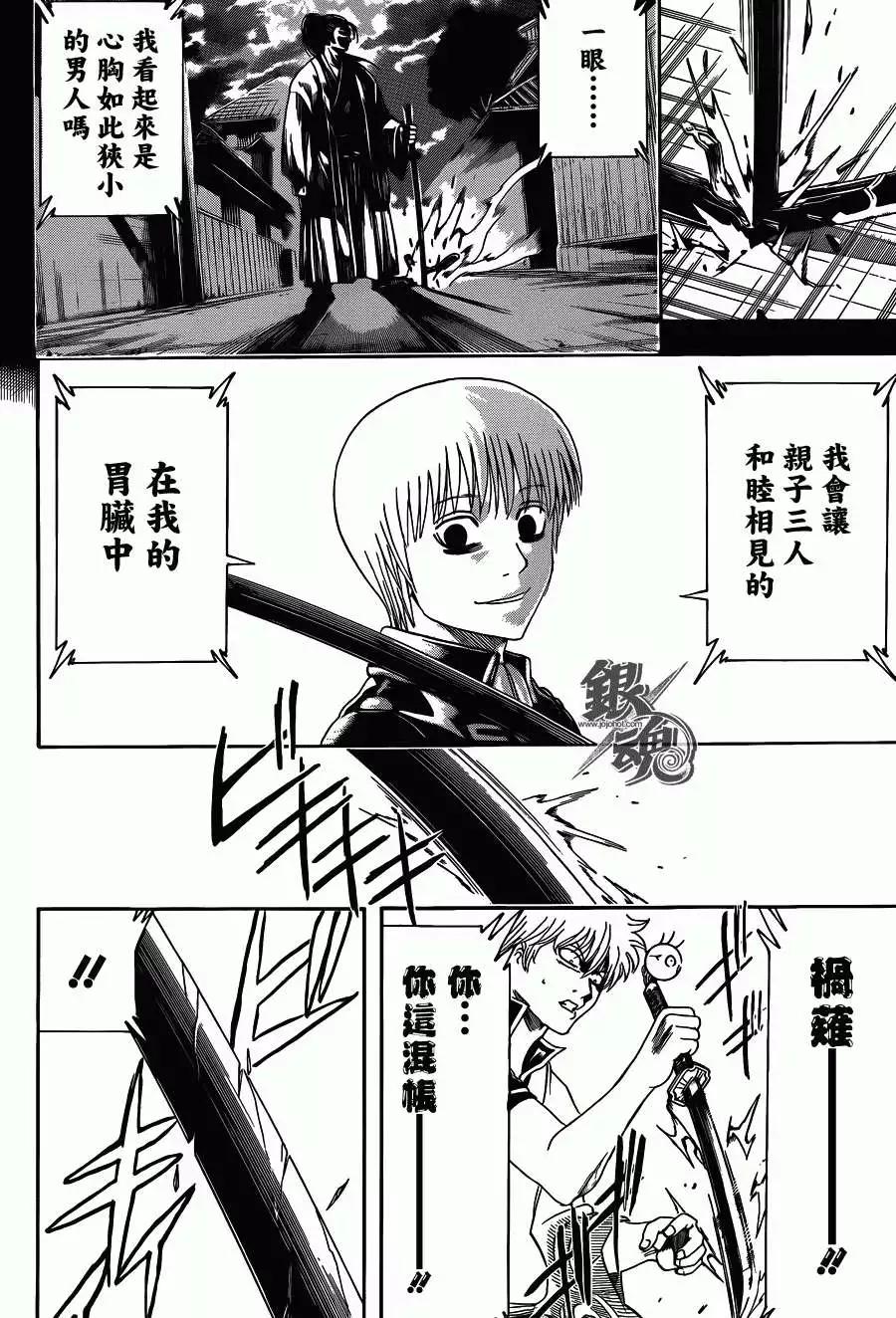 銀魂Gintama - 第428回 - 2
