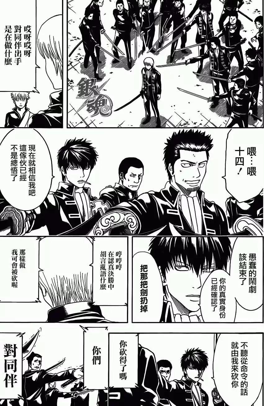 銀魂Gintama - 第428回 - 3