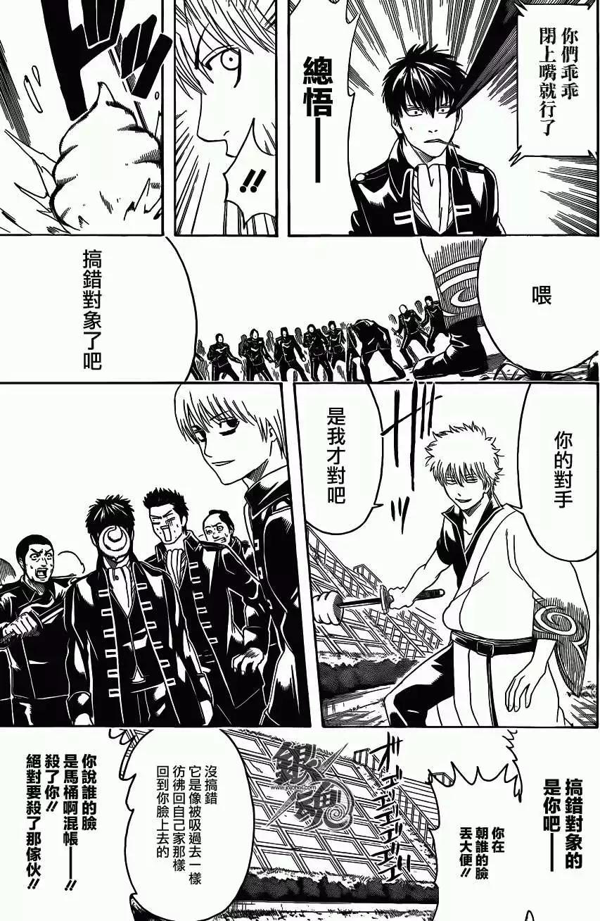 銀魂Gintama - 第428回 - 1