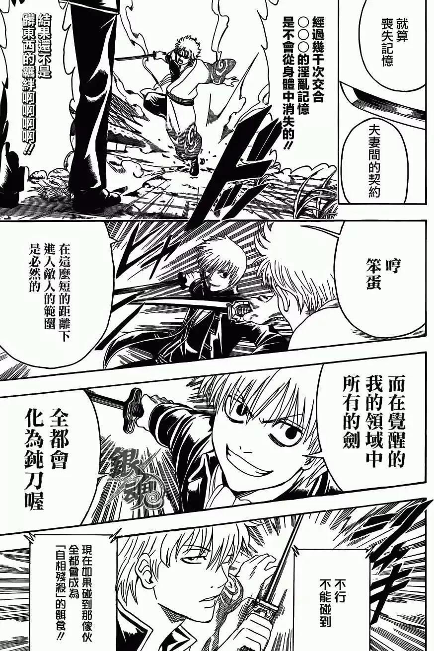 銀魂Gintama - 第428回 - 3