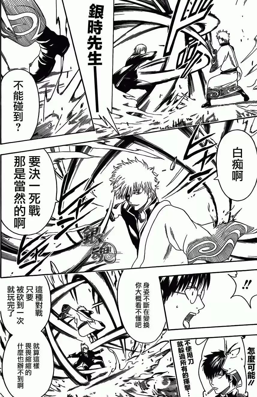 银魂Gintama - 第428回 - 4