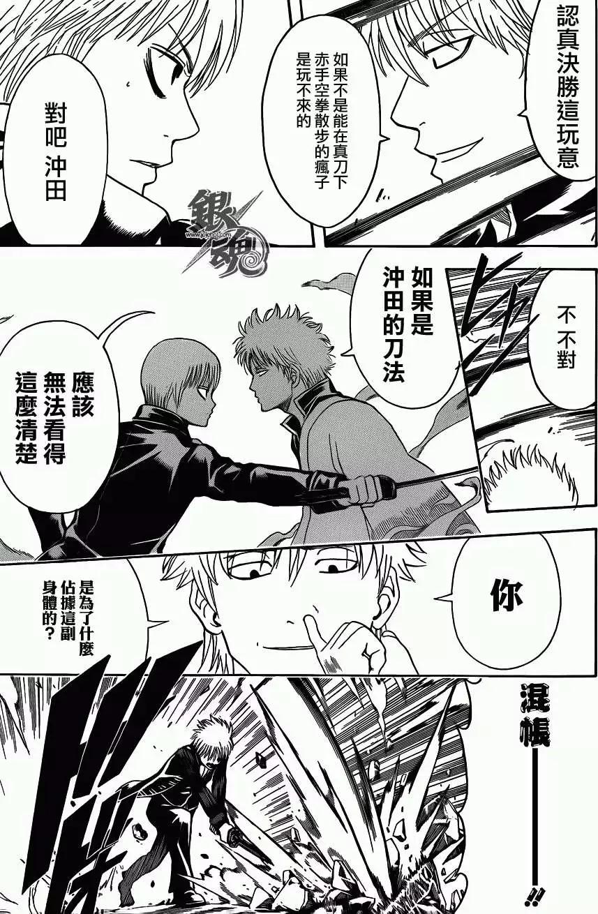 銀魂Gintama - 第428回 - 1
