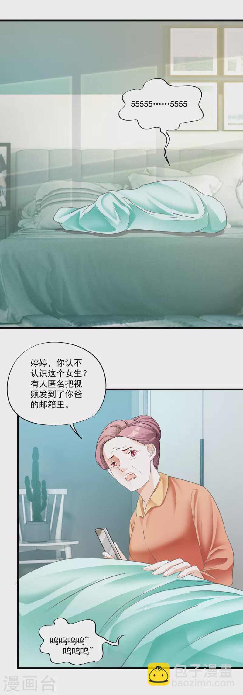 第11话 鹿溪暴露-第13话