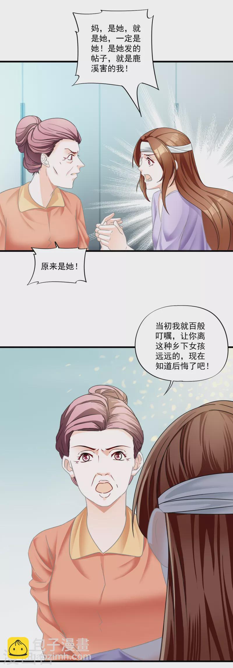 第11话 鹿溪暴露-第13话