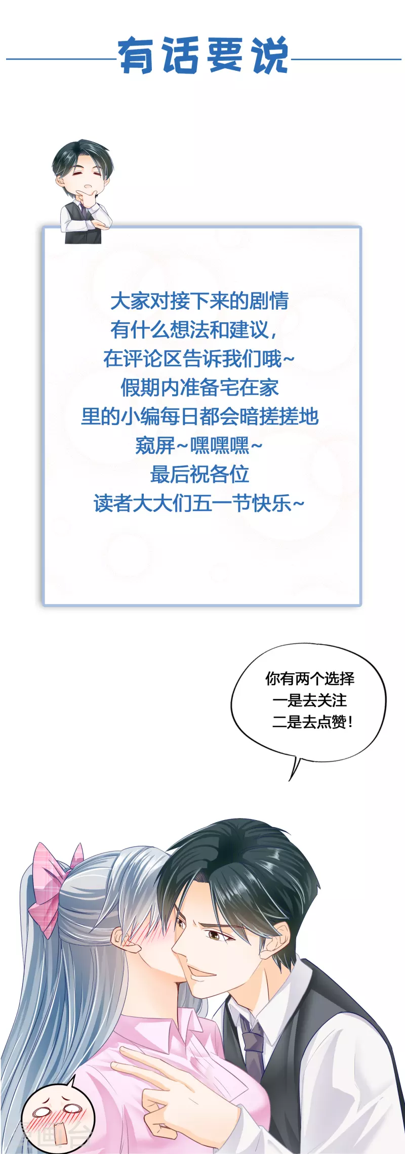 第11话 鹿溪暴露-第13话