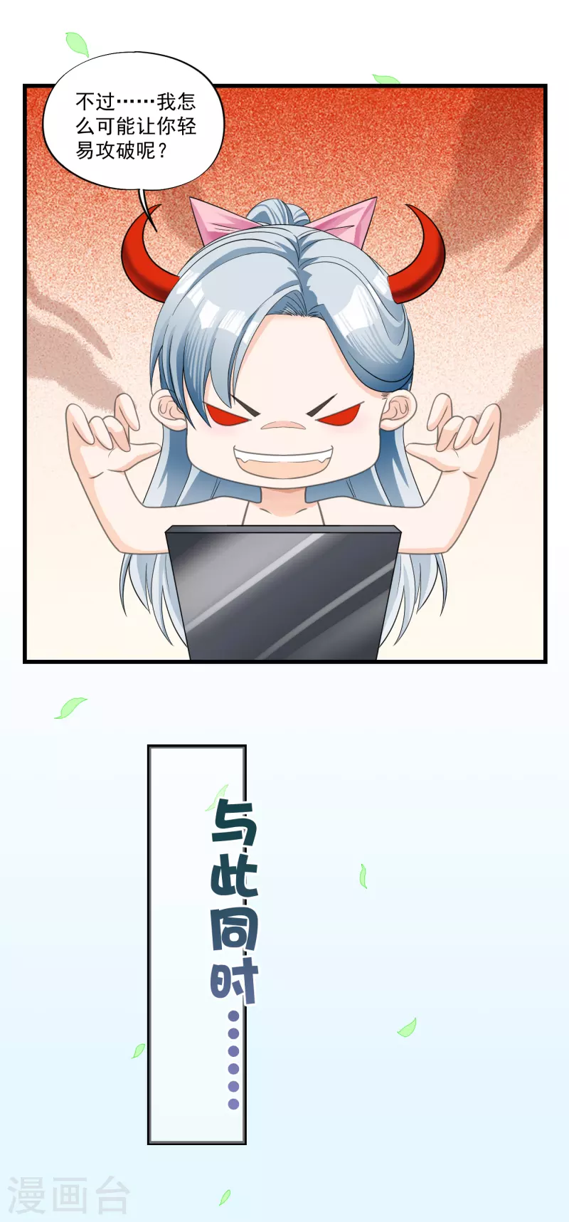 第11话 鹿溪暴露-第13话