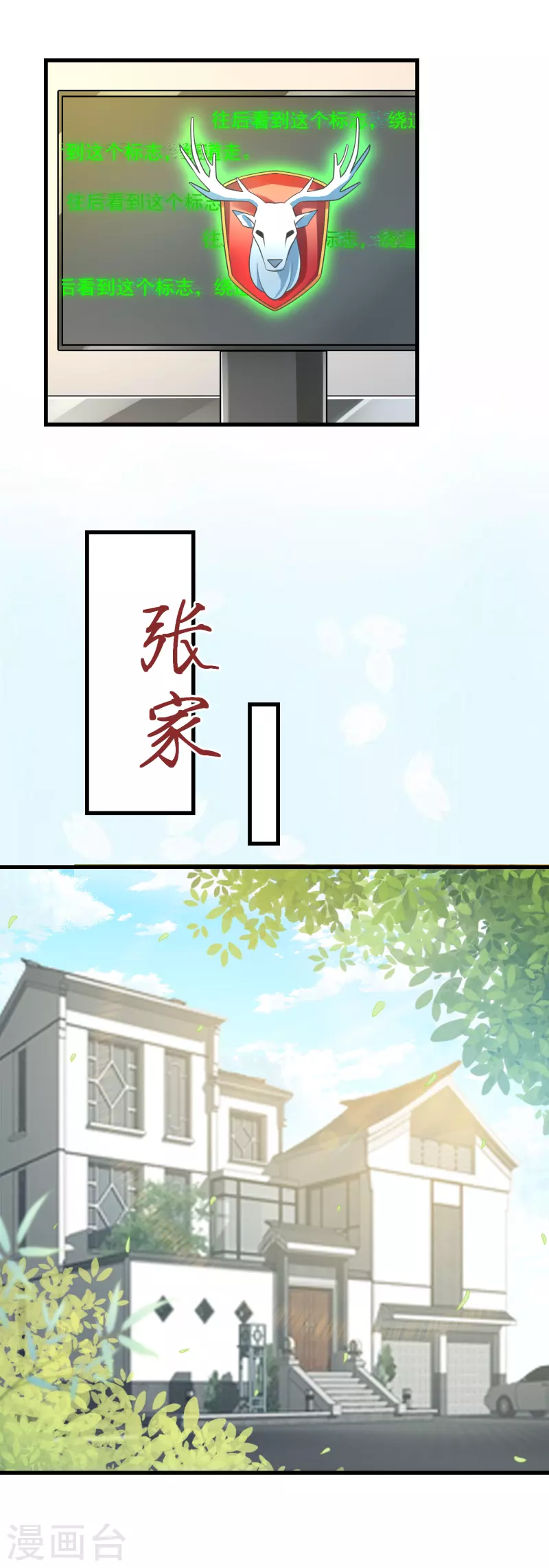 第11话 鹿溪暴露-第13话