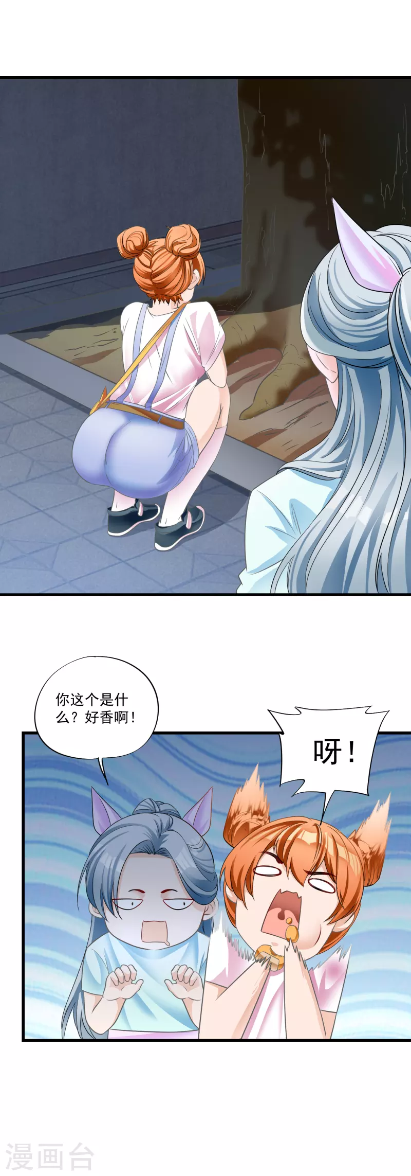 第13话 我才不怕他-第15话