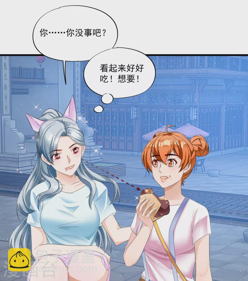 第13话 我才不怕他-第15话