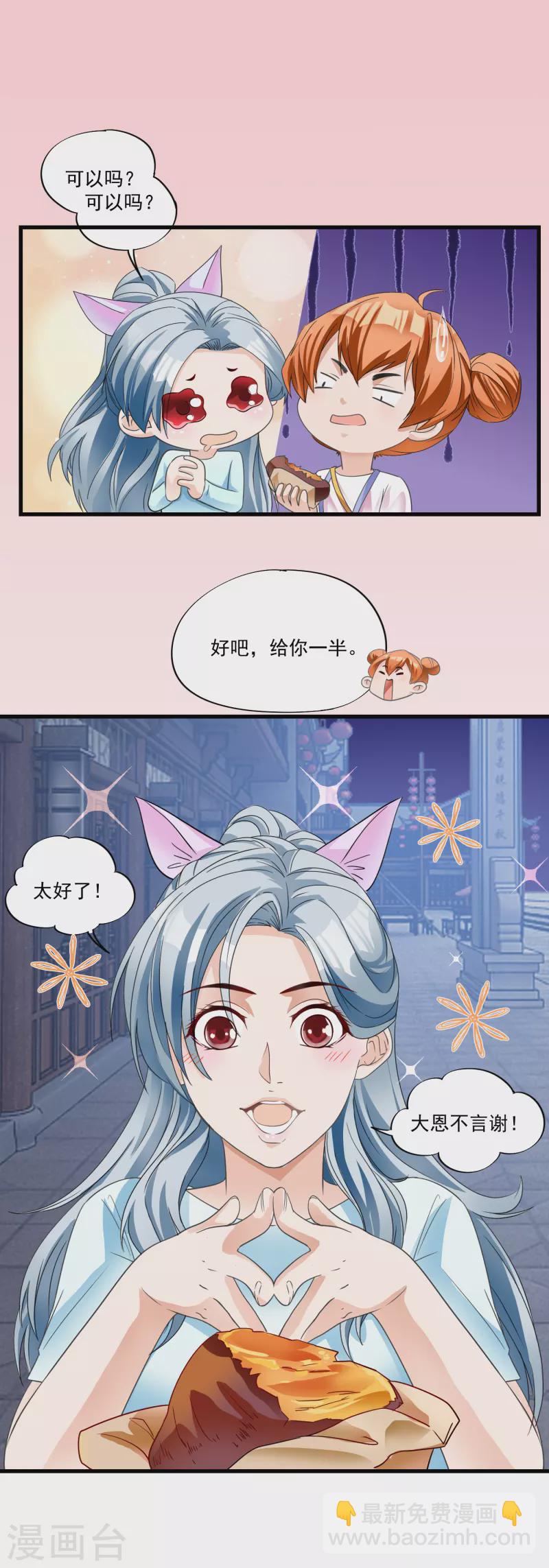 第13话 我才不怕他-第15话