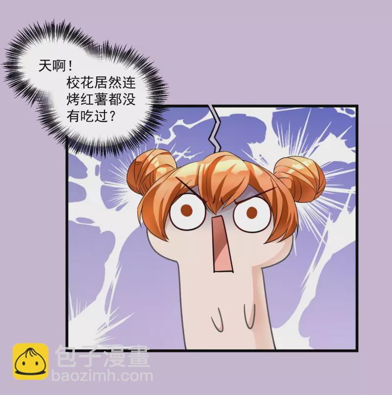 第13话 我才不怕他-第15话