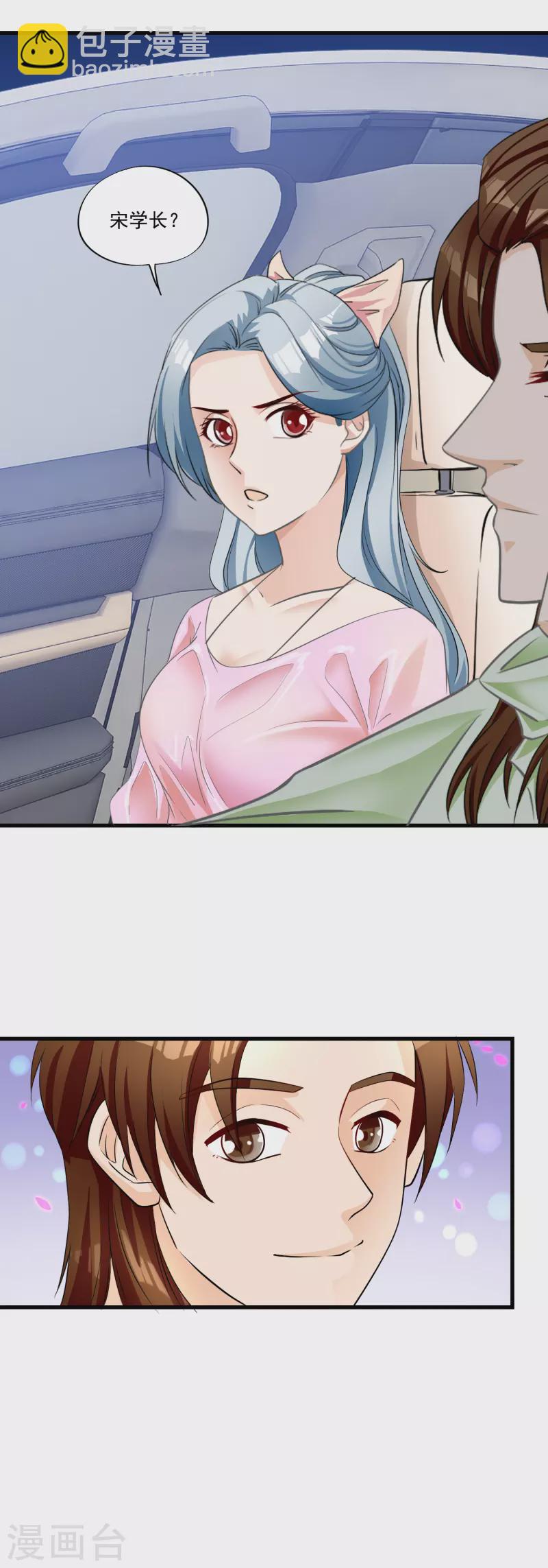 第13话 我才不怕他-第15话